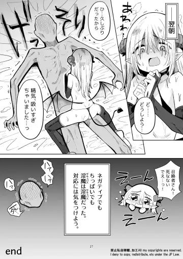 [Kanimura Ebio] Negative Chippai  Succubus ga Kita. Fhentai - Page 26
