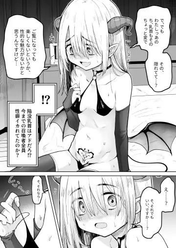 [Kanimura Ebio] Negative Chippai  Succubus ga Kita. Fhentai - Page 5