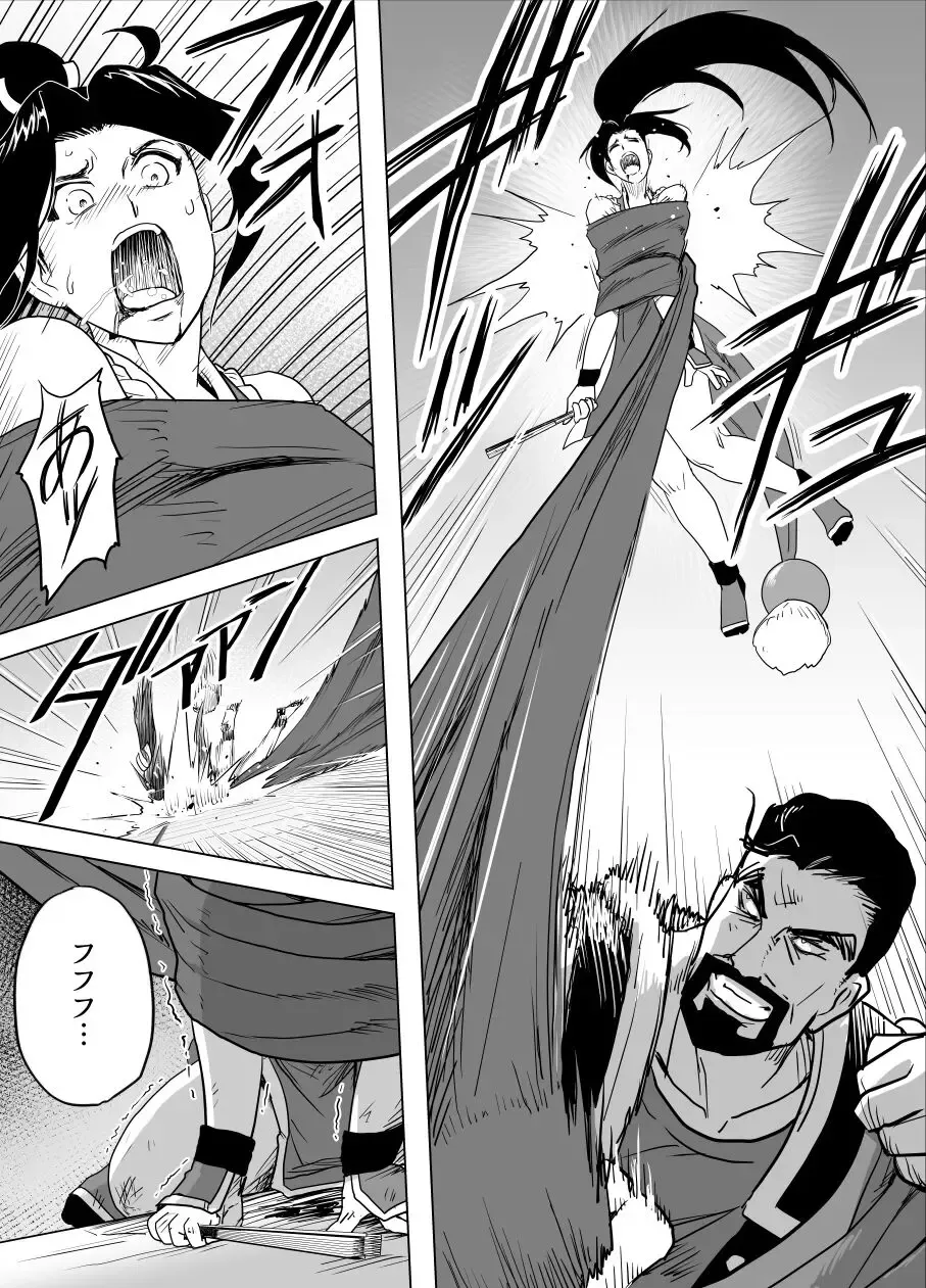 [Tarekatsu] Haiki Shobun Shiranui Mai No.2 add'l  Route A Fhentai - Page 11