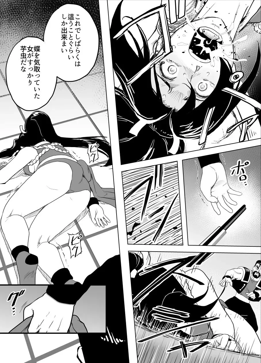 [Tarekatsu] Haiki Shobun Shiranui Mai No.2 add'l  Route A Fhentai - Page 15