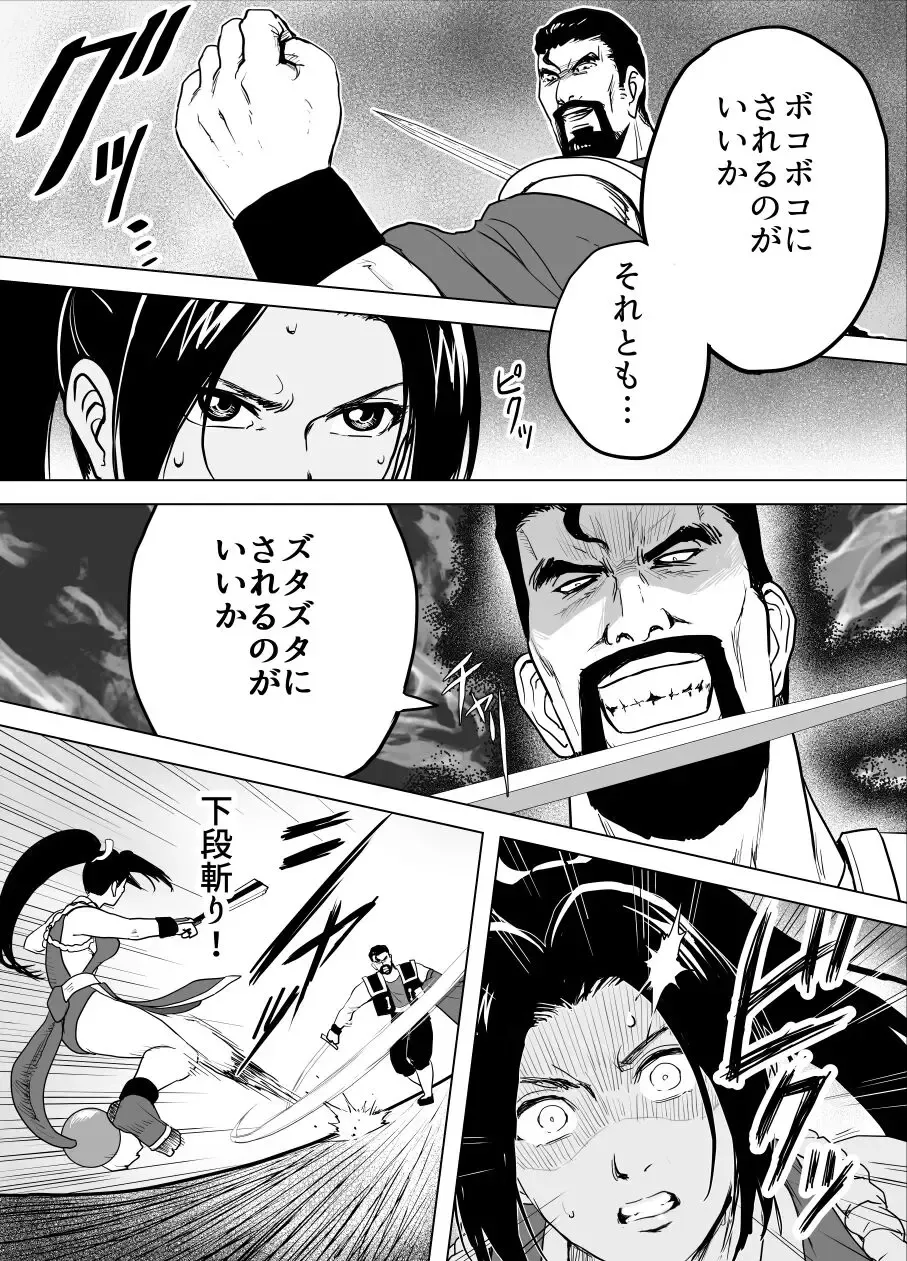 [Tarekatsu] Haiki Shobun Shiranui Mai No.2 add'l  Route A Fhentai - Page 5