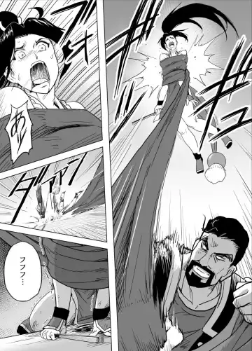 [Tarekatsu] Haiki Shobun Shiranui Mai No.2 add'l  Route A Fhentai - Page 11