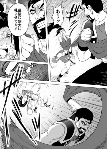 [Tarekatsu] Haiki Shobun Shiranui Mai No.2 add'l  Route A Fhentai - Page 13