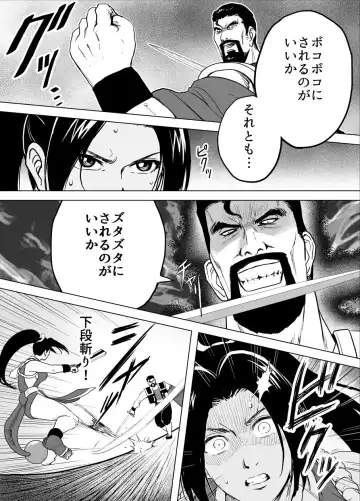 [Tarekatsu] Haiki Shobun Shiranui Mai No.2 add'l  Route A Fhentai - Page 5