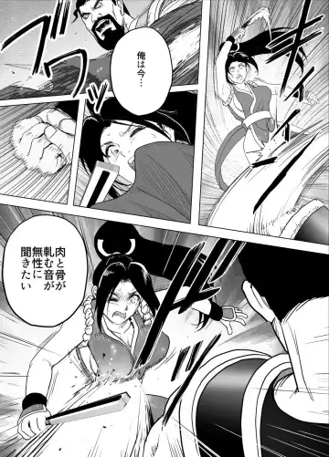 [Tarekatsu] Haiki Shobun Shiranui Mai No.2 add'l  Route A Fhentai - Page 7