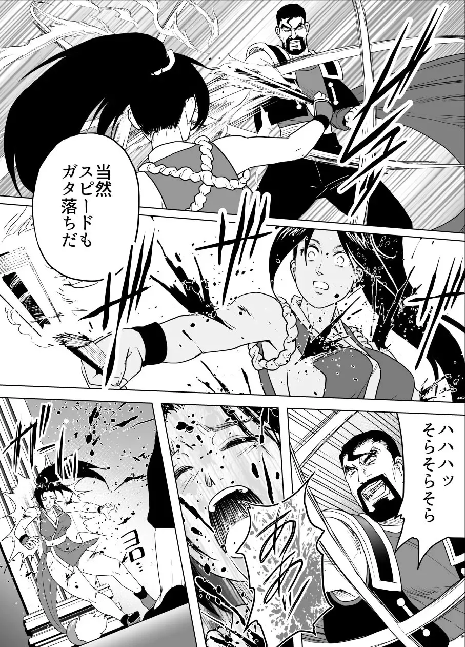 [Tarekatsu] Haiki Shobun Shiranui Mai No.2 add'l  Route B Fhentai - Page 12