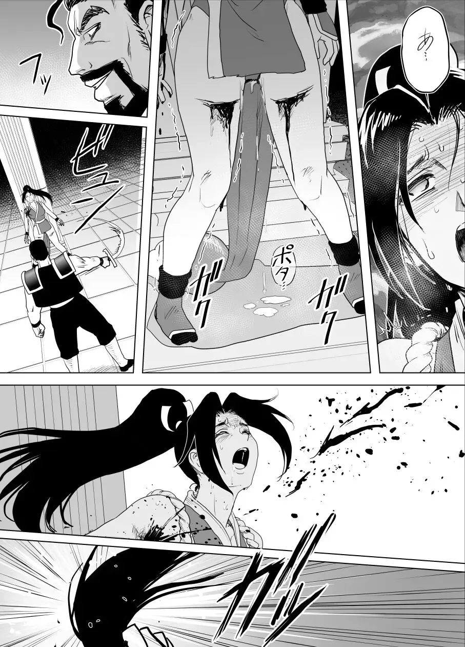 [Tarekatsu] Haiki Shobun Shiranui Mai No.2 add'l  Route B Fhentai - Page 15