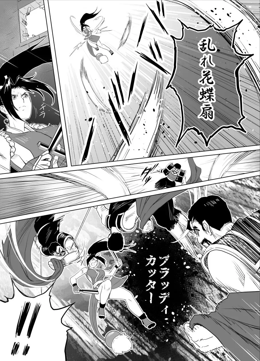 [Tarekatsu] Haiki Shobun Shiranui Mai No.2 add'l  Route B Fhentai - Page 9