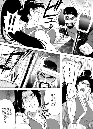 [Tarekatsu] Haiki Shobun Shiranui Mai No.2 add'l  Route B Fhentai - Page 6