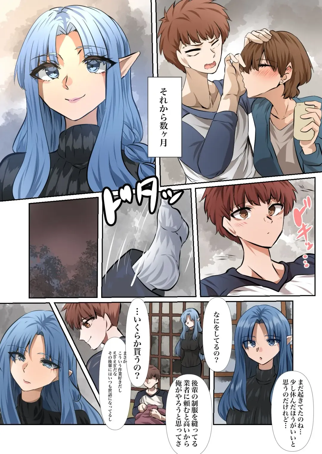 [Yanagie Terasu] if Caster to Emiya Shirou Fhentai - Page 3