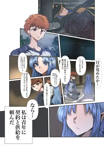 Read [Yanagie Terasu] if Caster to Emiya Shirou - Fhentai