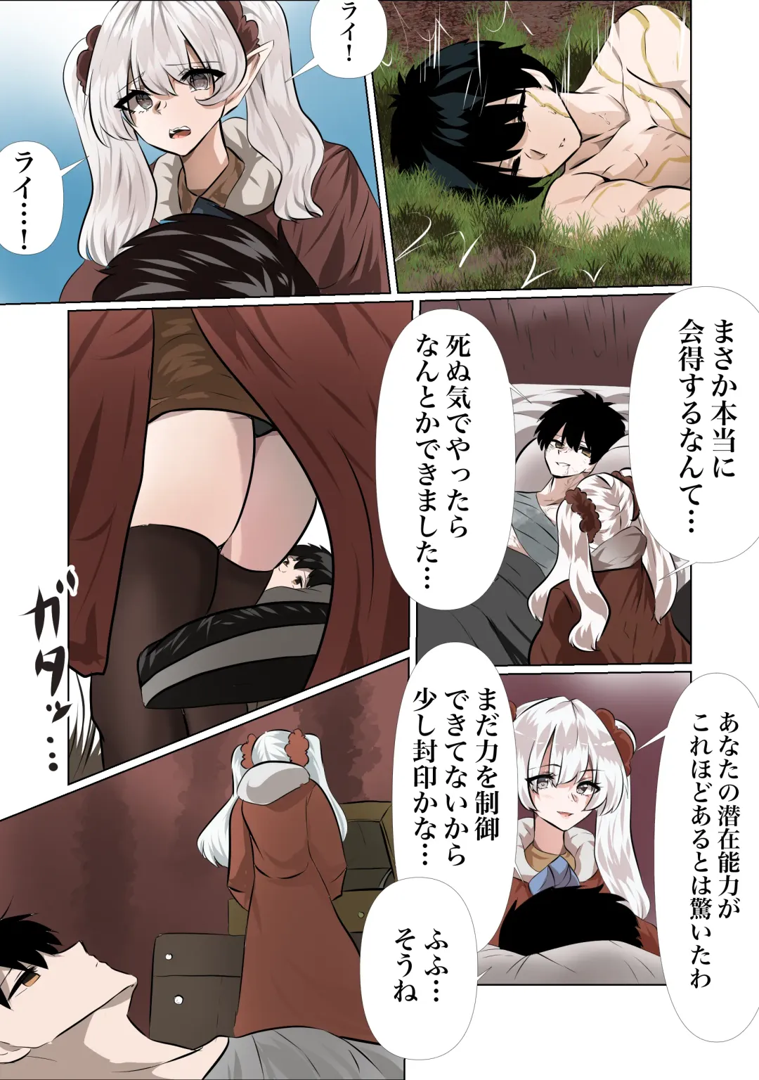 [Yanagie Terasu] Rai to Yell no Mikkai Fhentai - Page 7