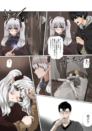 [Yanagie Terasu] Rai to Yell no Mikkai Fhentai - Page 2