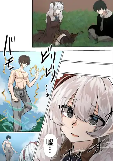 [Yanagie Terasu] Rai to Yell no Mikkai Fhentai - Page 6