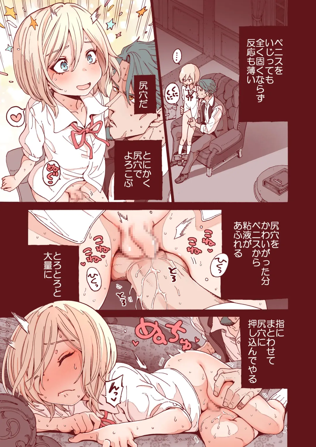 [Kyaradain] Ochinchin Tsuiteru dake no Onnanoko Fhentai - Page 18