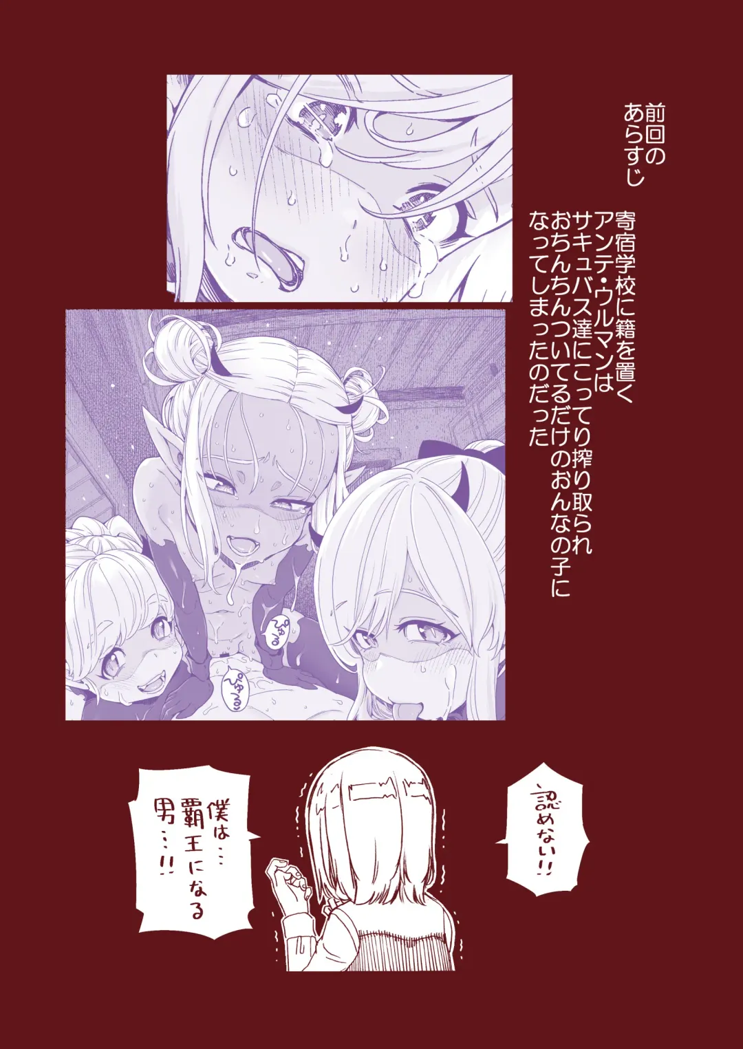 [Kyaradain] Ochinchin Tsuiteru dake no Onnanoko Fhentai - Page 2