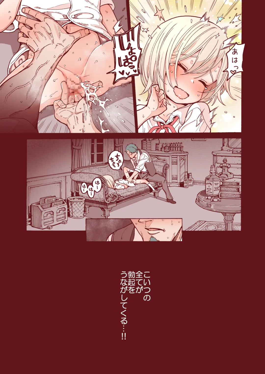 [Kyaradain] Ochinchin Tsuiteru dake no Onnanoko Fhentai - Page 20