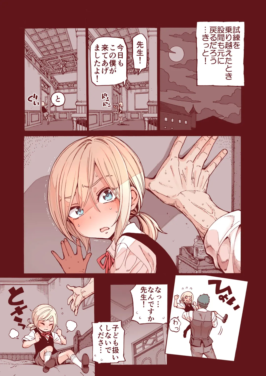 [Kyaradain] Ochinchin Tsuiteru dake no Onnanoko Fhentai - Page 22