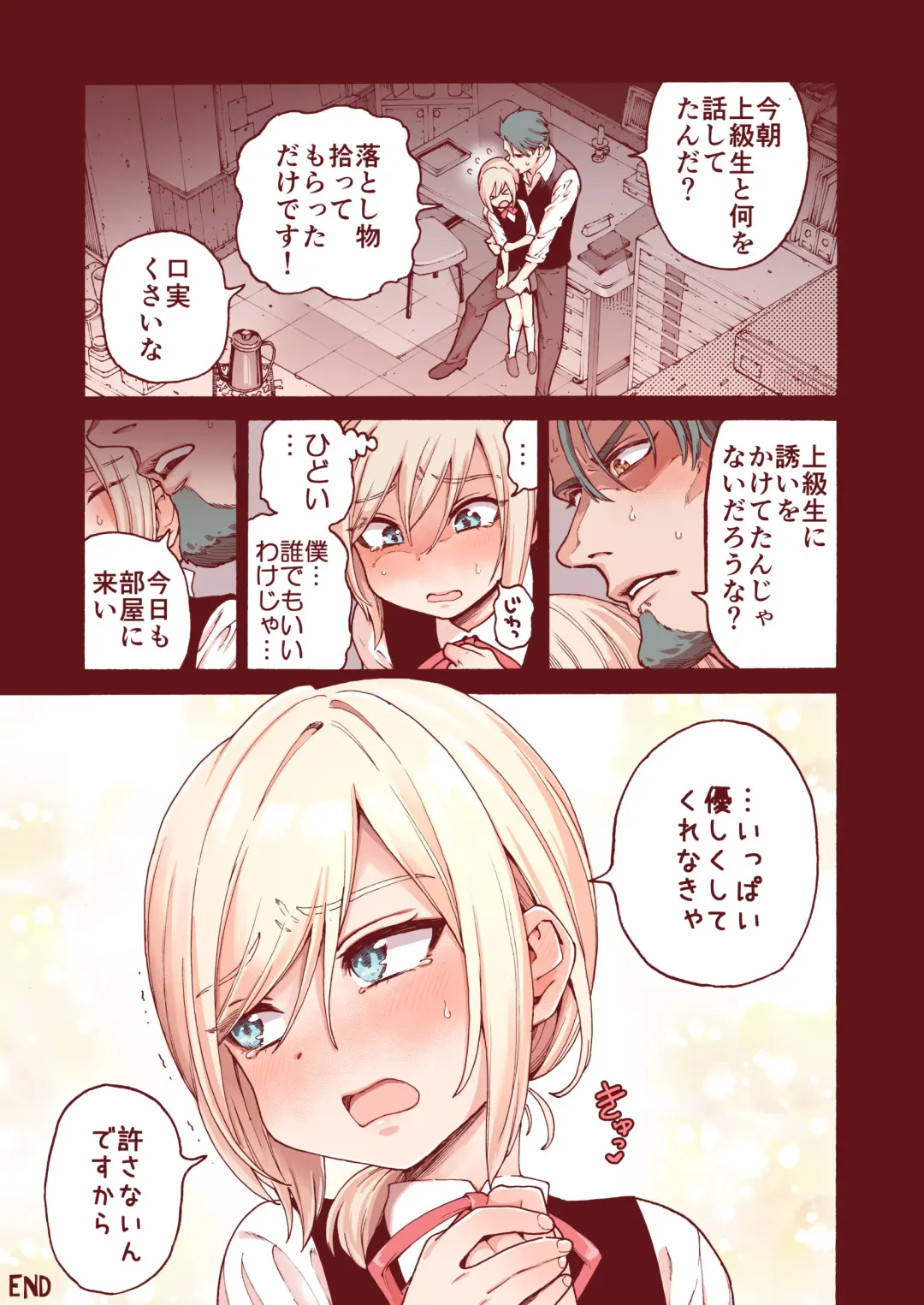 [Kyaradain] Ochinchin Tsuiteru dake no Onnanoko Fhentai - Page 42