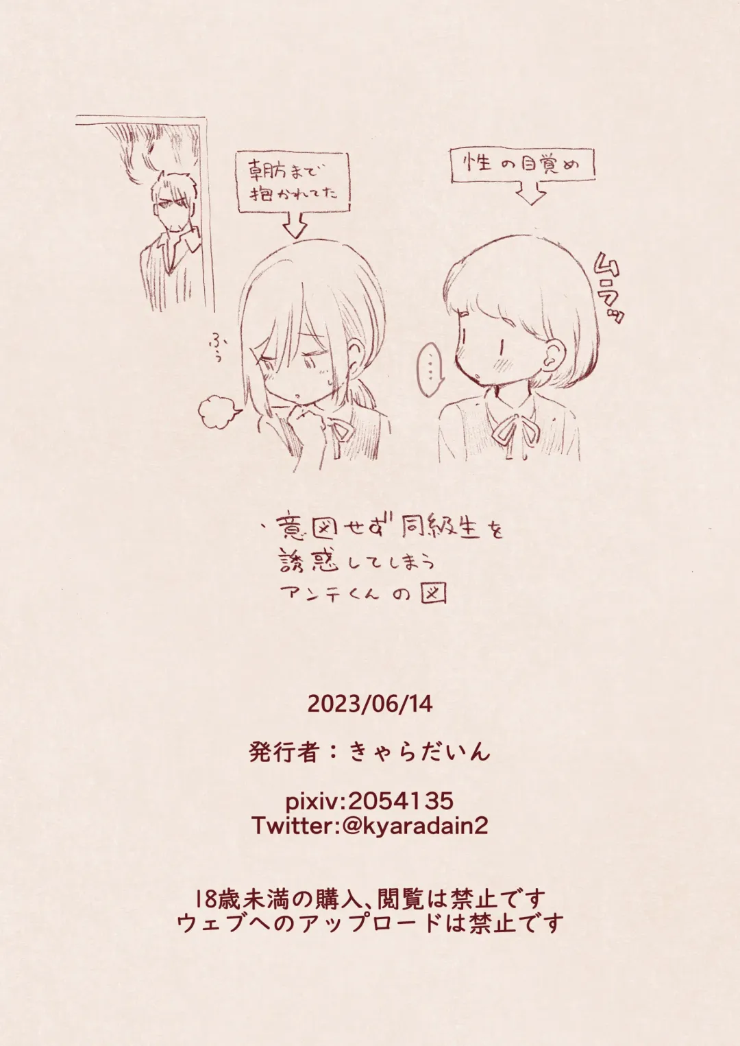 [Kyaradain] Ochinchin Tsuiteru dake no Onnanoko Fhentai - Page 50