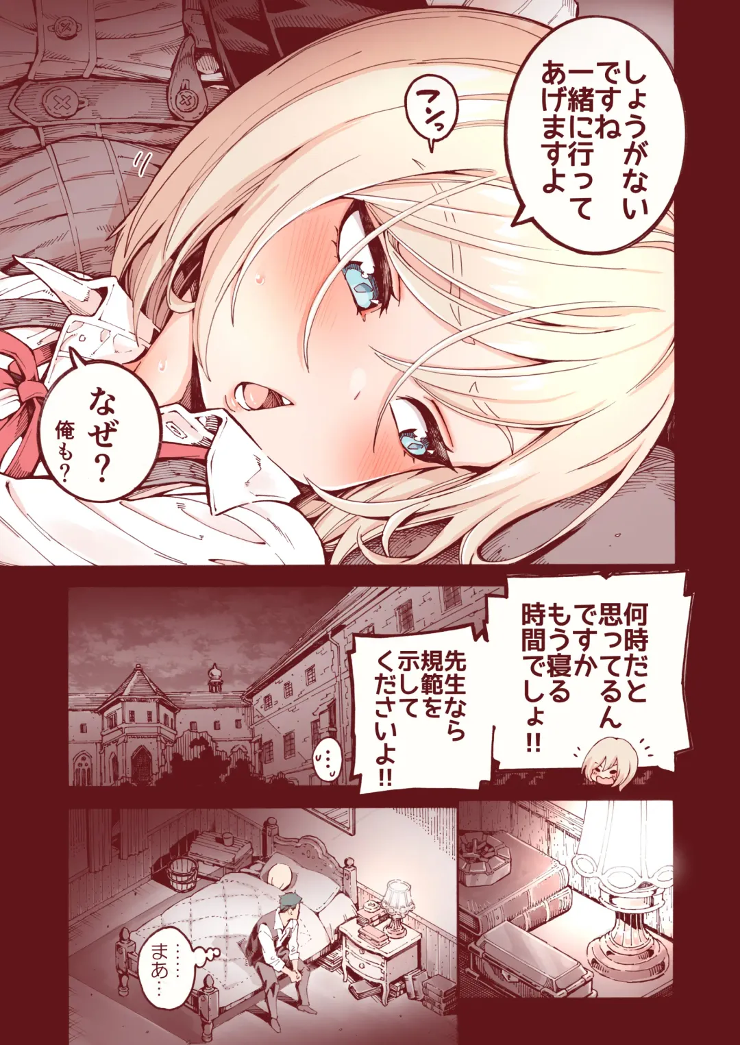 [Kyaradain] Ochinchin Tsuiteru dake no Onnanoko Fhentai - Page 6