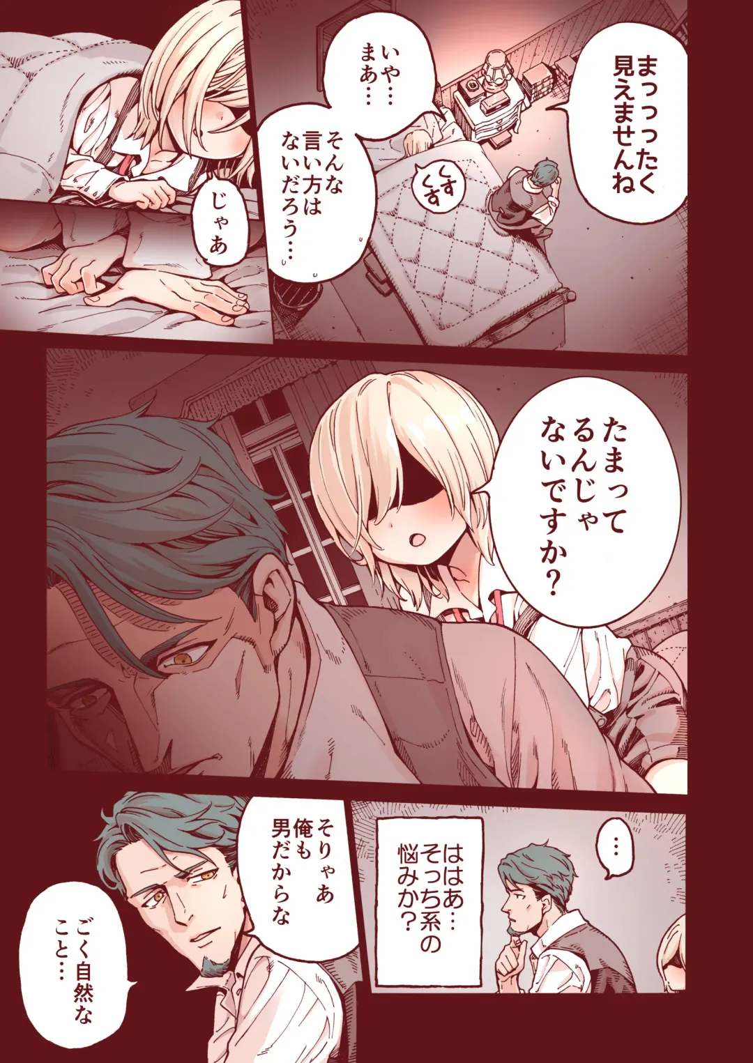 [Kyaradain] Ochinchin Tsuiteru dake no Onnanoko Fhentai - Page 8