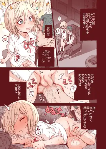 [Kyaradain] Ochinchin Tsuiteru dake no Onnanoko Fhentai - Page 18