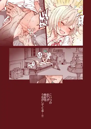 [Kyaradain] Ochinchin Tsuiteru dake no Onnanoko Fhentai - Page 20