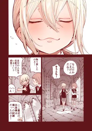 [Kyaradain] Ochinchin Tsuiteru dake no Onnanoko Fhentai - Page 21