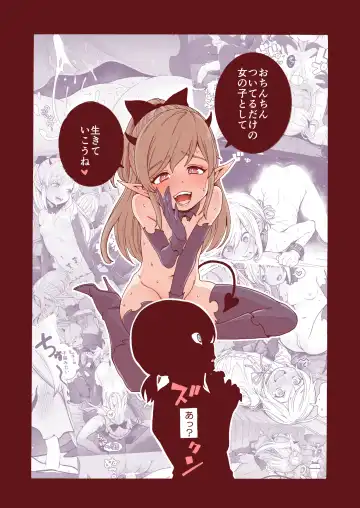 [Kyaradain] Ochinchin Tsuiteru dake no Onnanoko Fhentai - Page 24