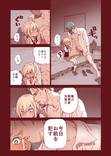 [Kyaradain] Ochinchin Tsuiteru dake no Onnanoko Fhentai - Page 25