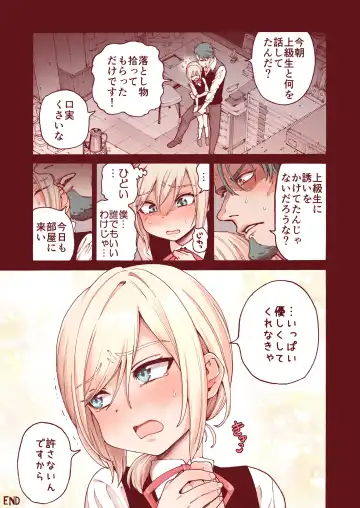 [Kyaradain] Ochinchin Tsuiteru dake no Onnanoko Fhentai - Page 42