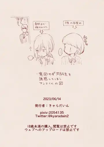 [Kyaradain] Ochinchin Tsuiteru dake no Onnanoko Fhentai - Page 50