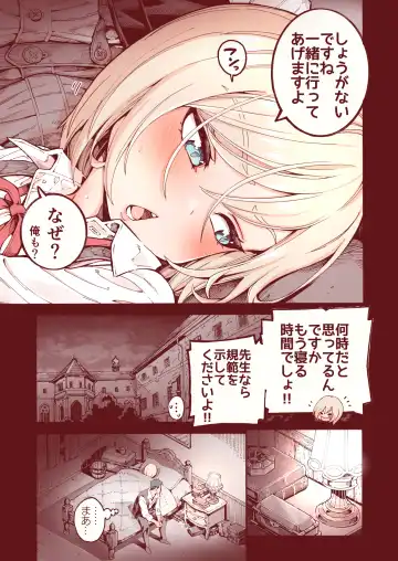 [Kyaradain] Ochinchin Tsuiteru dake no Onnanoko Fhentai - Page 6