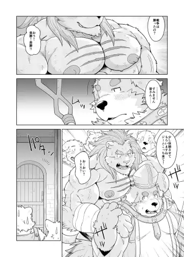 [Chobi] Mercenary×Priest ×Youhei to Shisai× Fhentai - Page 5