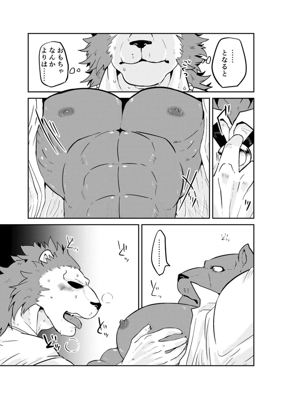 [Sei Torao] Uchi no Shitsuji  o Oto Shitai! Fhentai - Page 13