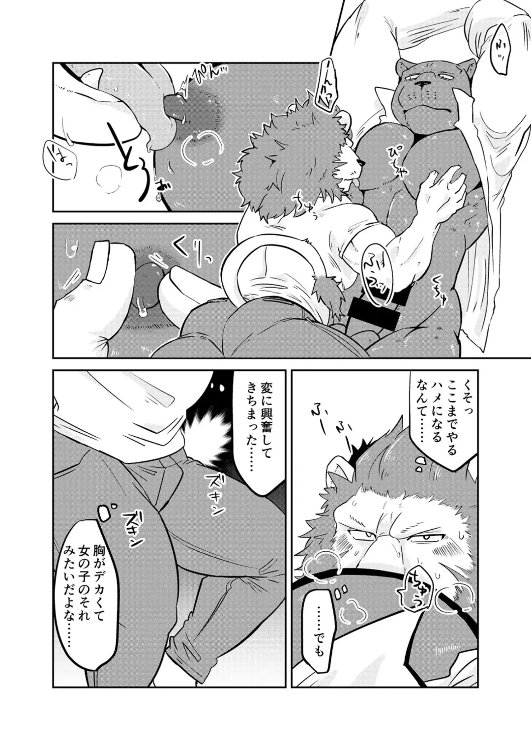 [Sei Torao] Uchi no Shitsuji  o Oto Shitai! Fhentai - Page 14