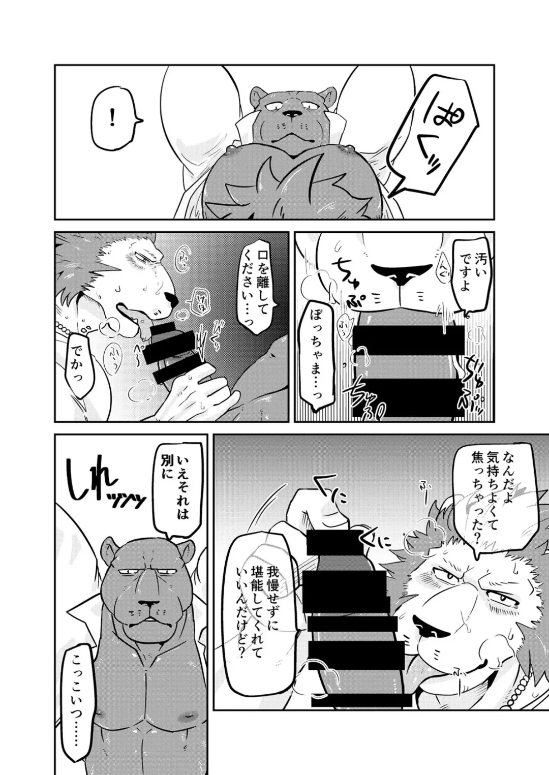 [Sei Torao] Uchi no Shitsuji  o Oto Shitai! Fhentai - Page 16