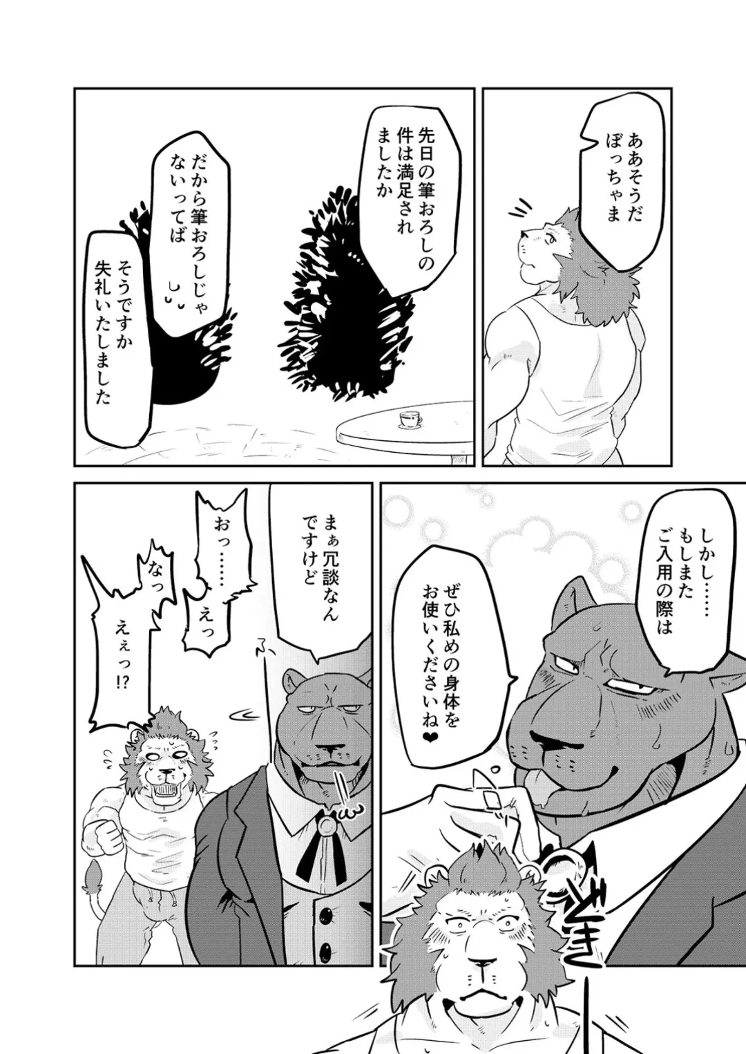 [Sei Torao] Uchi no Shitsuji  o Oto Shitai! Fhentai - Page 28