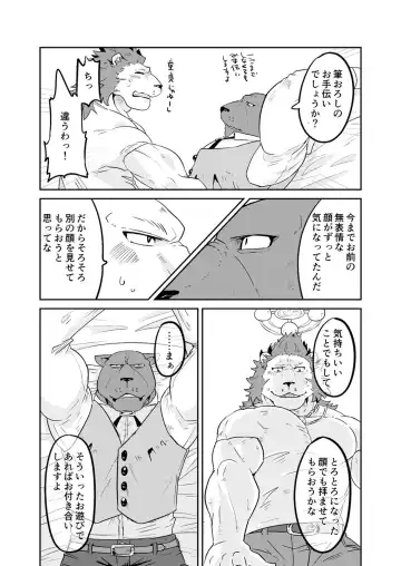 [Sei Torao] Uchi no Shitsuji  o Oto Shitai! Fhentai - Page 11