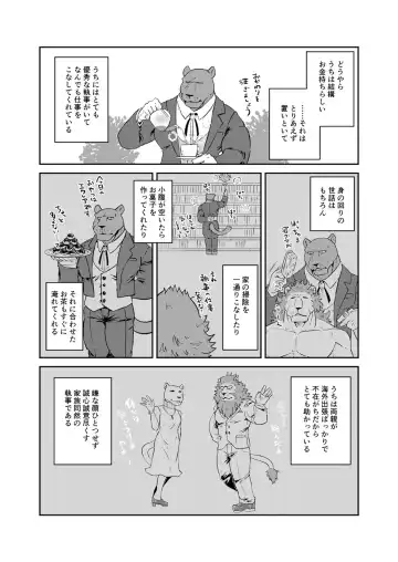 [Sei Torao] Uchi no Shitsuji  o Oto Shitai! Fhentai - Page 4