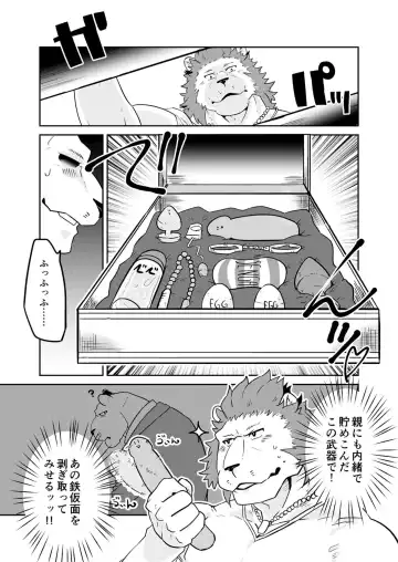 [Sei Torao] Uchi no Shitsuji  o Oto Shitai! Fhentai - Page 9