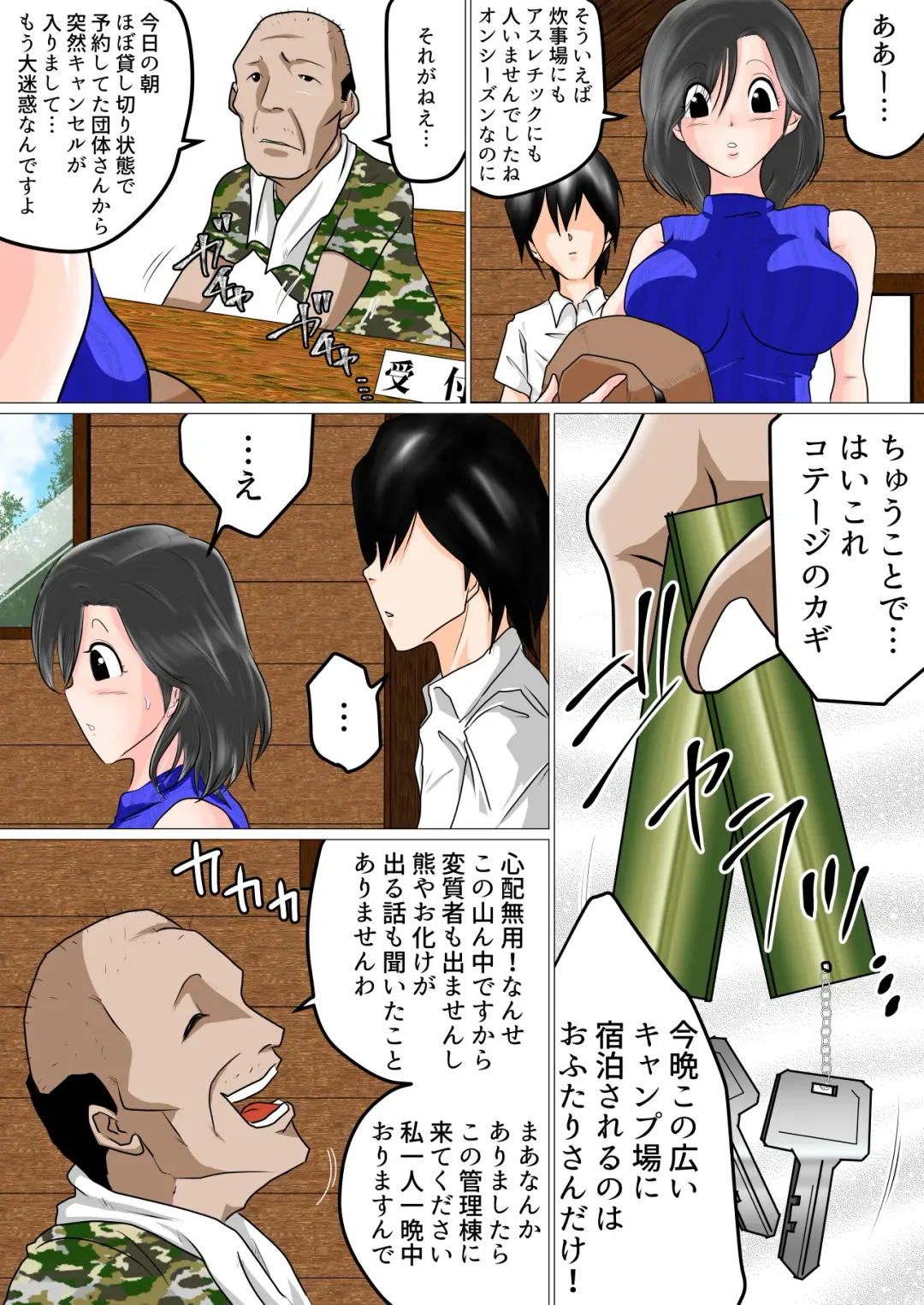 Shunin Konya Anata o Netorimasu Fhentai - Page 12