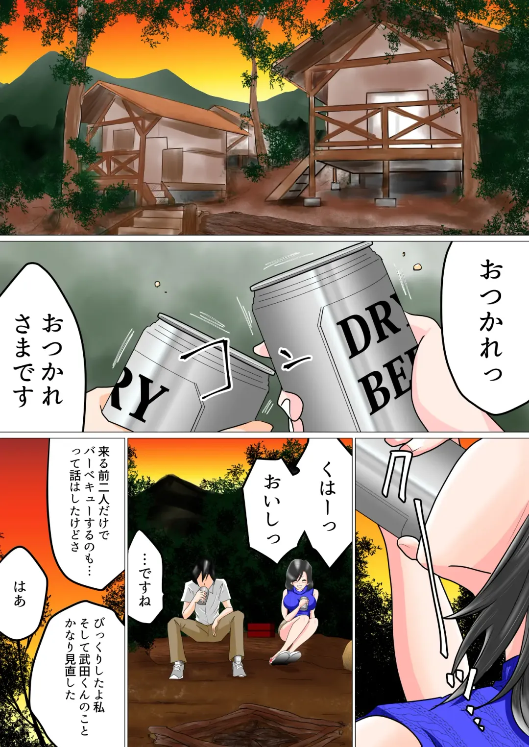 Shunin Konya Anata o Netorimasu Fhentai - Page 13