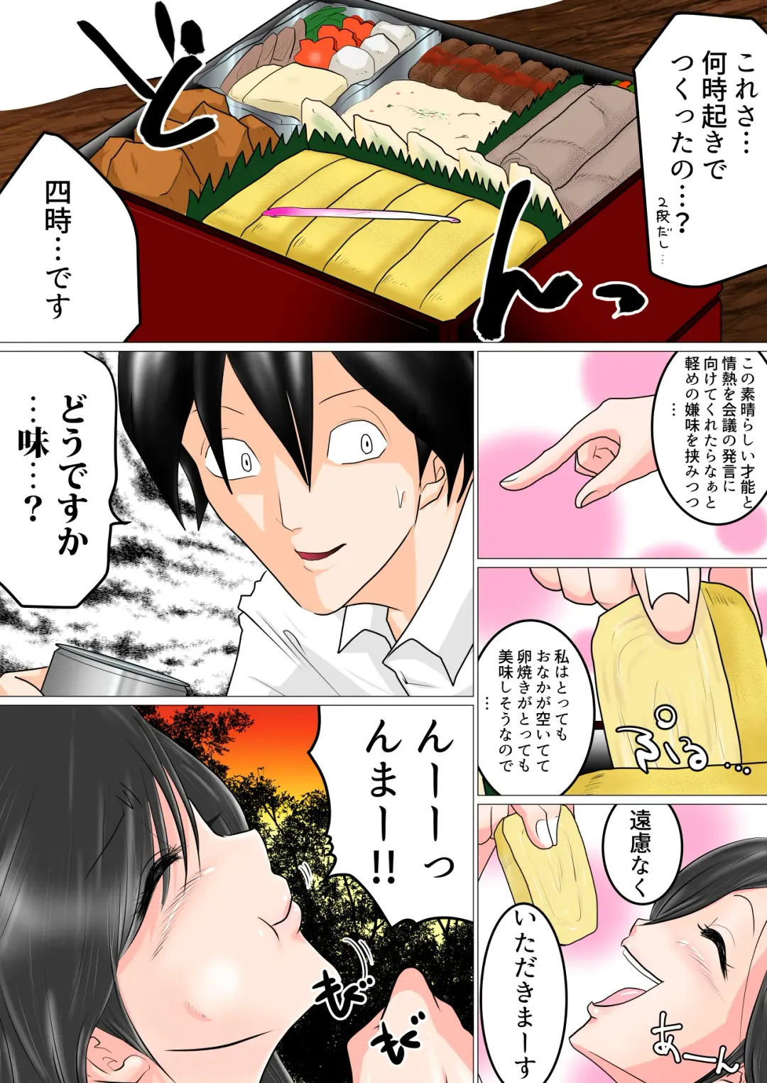 Shunin Konya Anata o Netorimasu Fhentai - Page 14