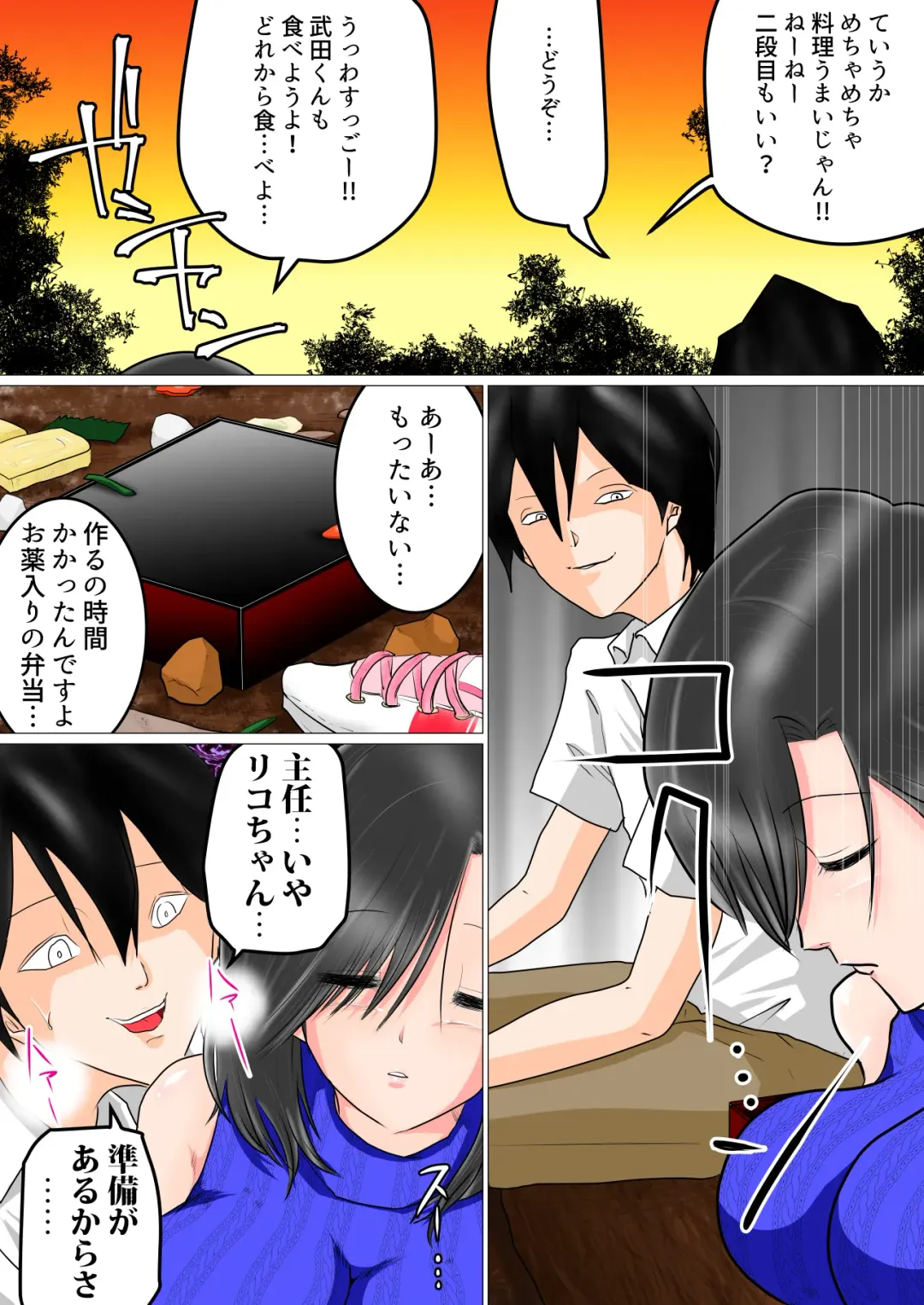 Shunin Konya Anata o Netorimasu Fhentai - Page 15