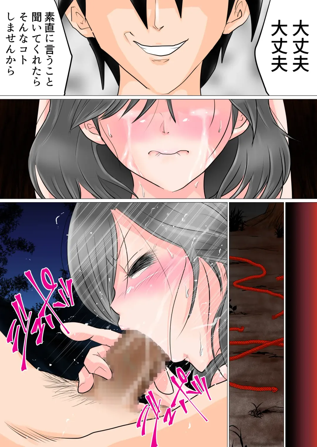 Shunin Konya Anata o Netorimasu Fhentai - Page 31