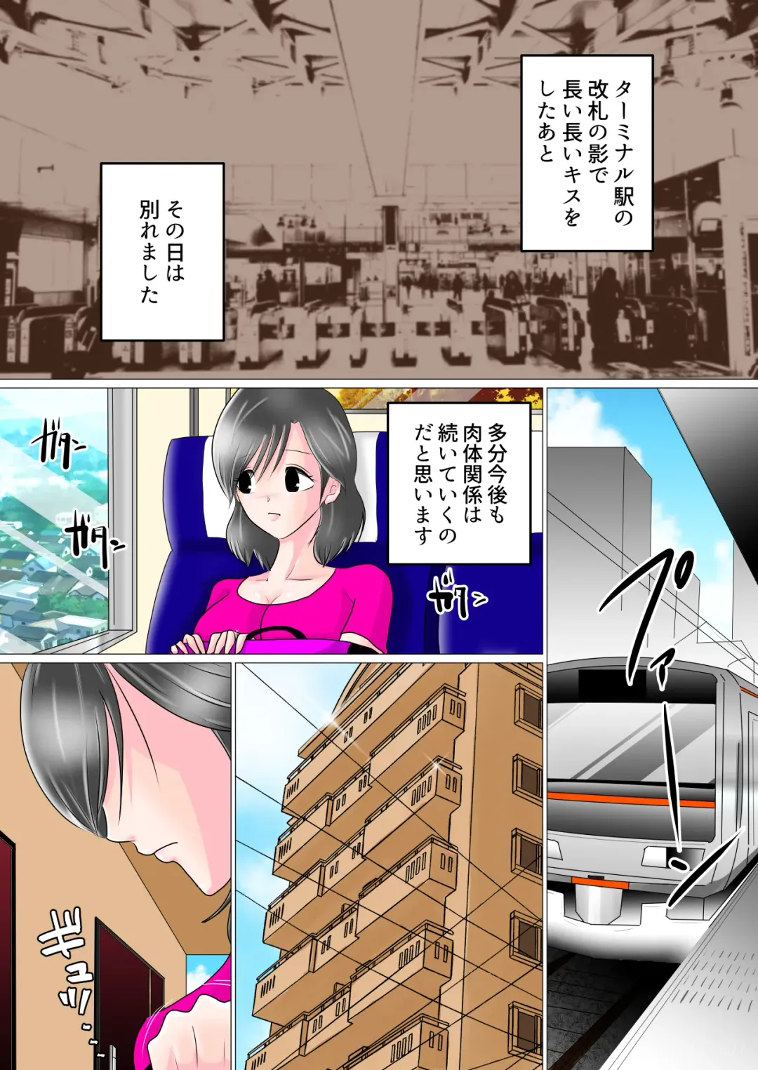 Shunin Konya Anata o Netorimasu Fhentai - Page 53