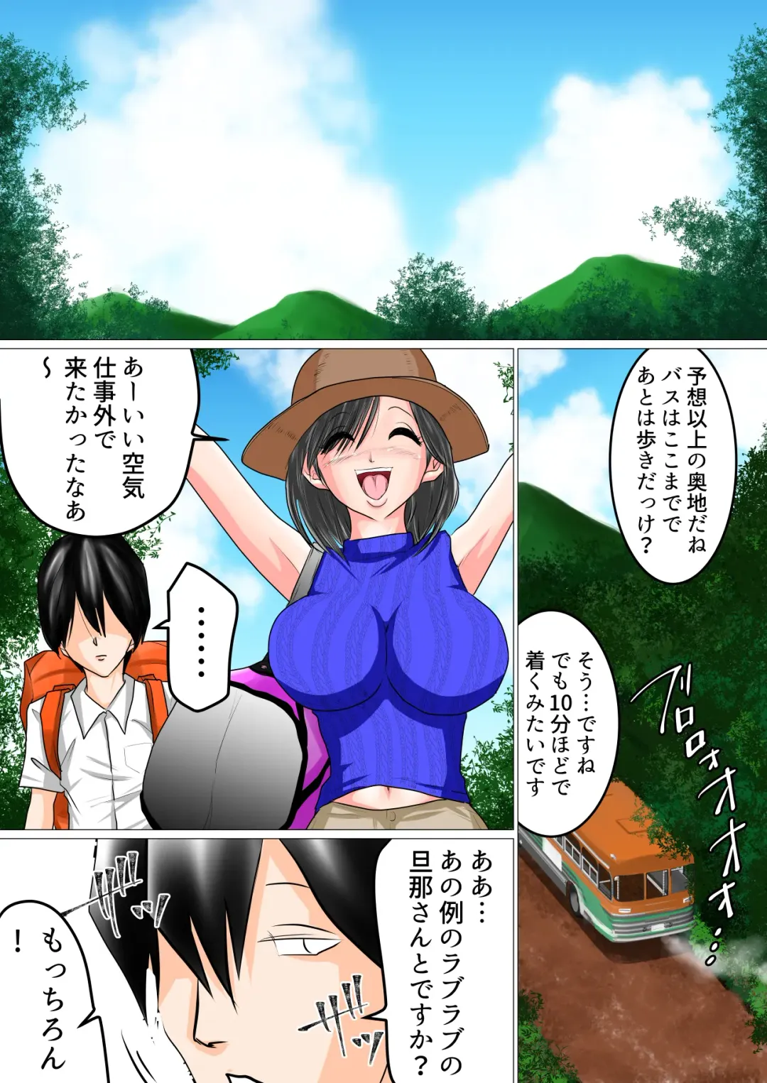 Shunin Konya Anata o Netorimasu Fhentai - Page 9