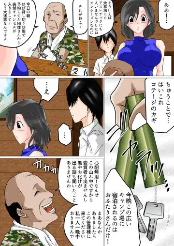 Shunin Konya Anata o Netorimasu Fhentai - Page 12